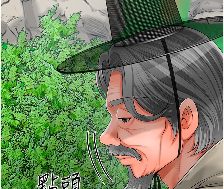 第22话-阴气强大的女人 - 第132.jpg页