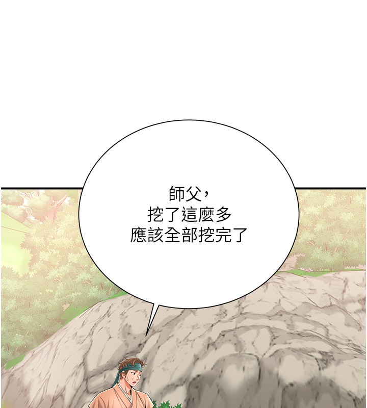 第22话-阴气强大的女人 - 第141.jpg页