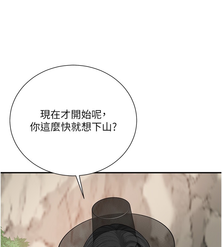 第22话-阴气强大的女人 - 第144.jpg页