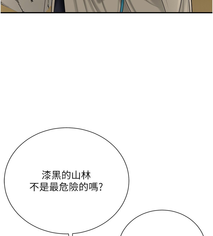 第22话-阴气强大的女人 - 第146.jpg页