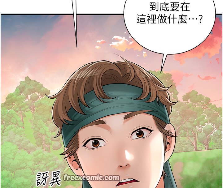 第22话-阴气强大的女人 - 第147.jpg页