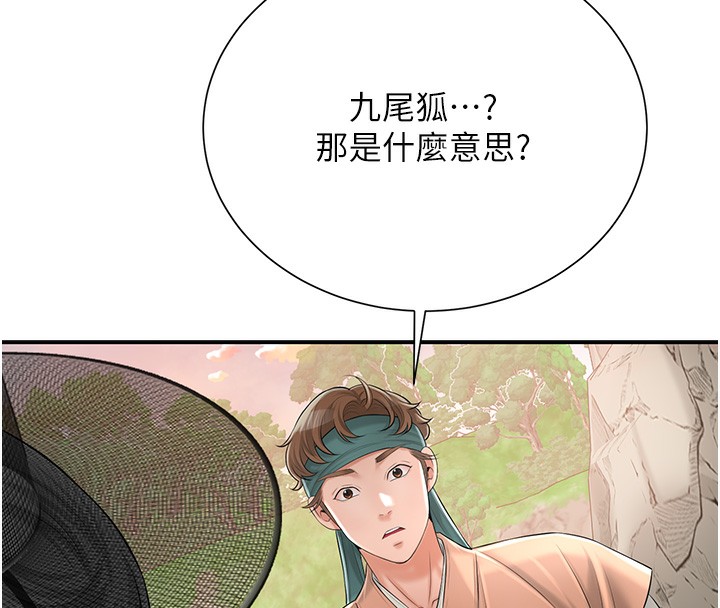 第22话-阴气强大的女人 - 第151.jpg页