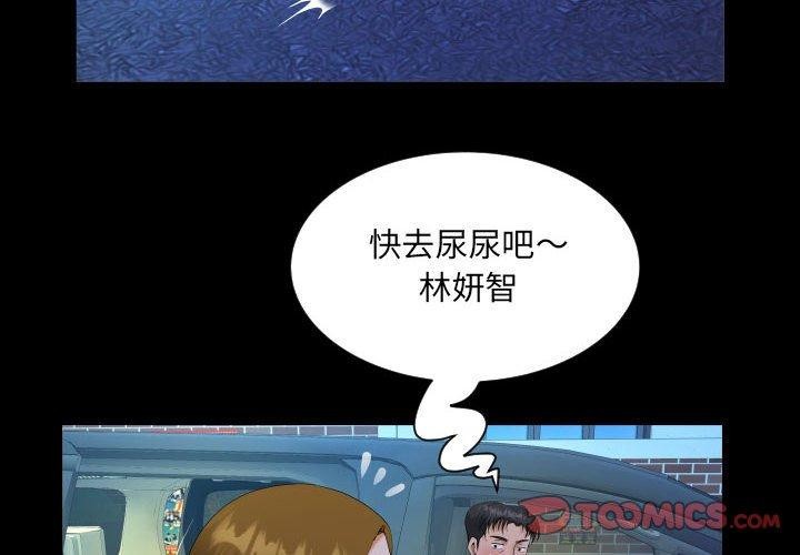 第134话 - 第2.jpg页