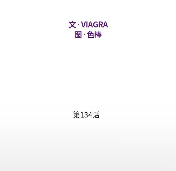 第134话 - 第12.jpg页