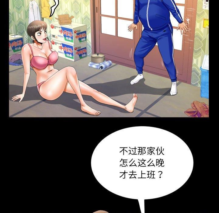 第134话 - 第53.jpg页