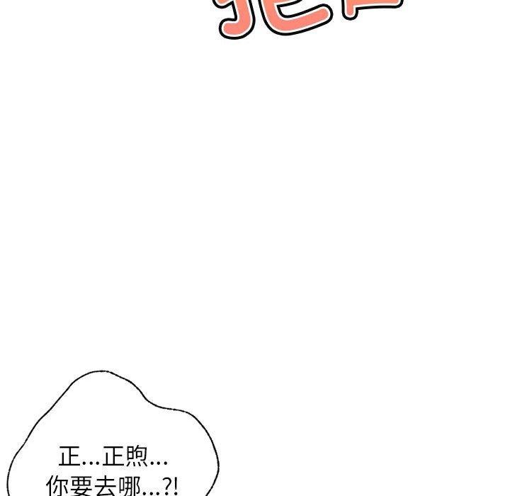 第44话 - 第143.jpg页