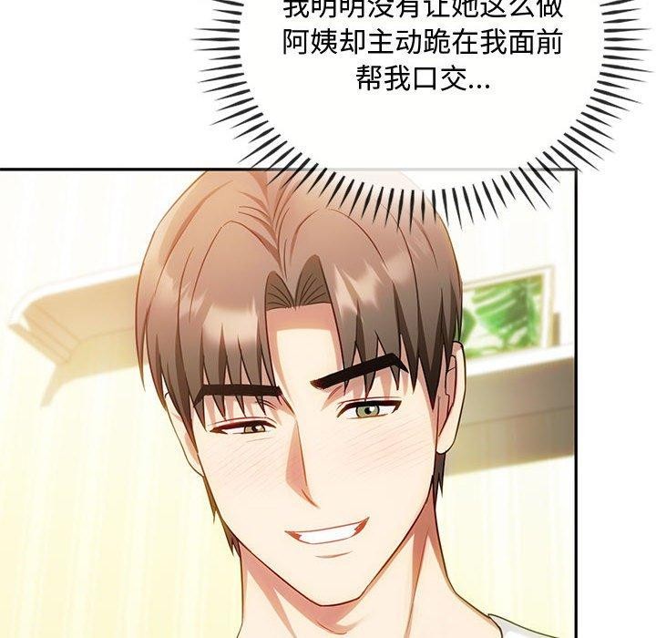 第41话 - 第16.jpg页