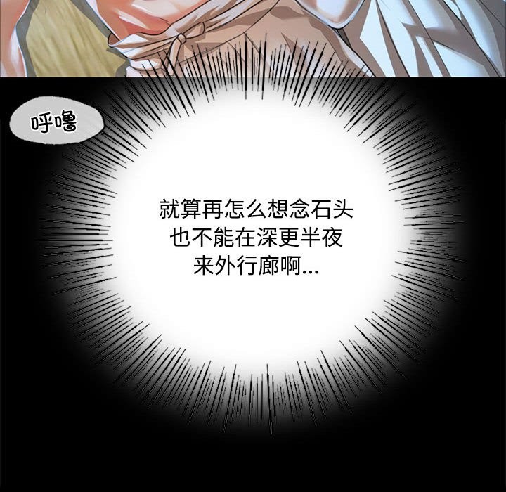 第39话 - 第85.jpg页