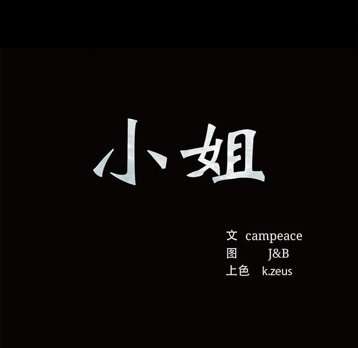 第40话 - 第11.jpg页