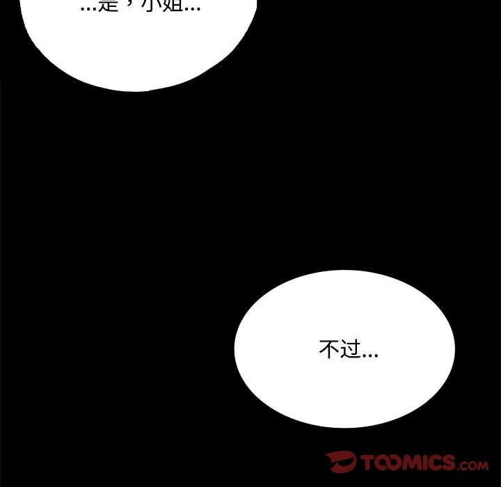 第40话 - 第57.jpg页