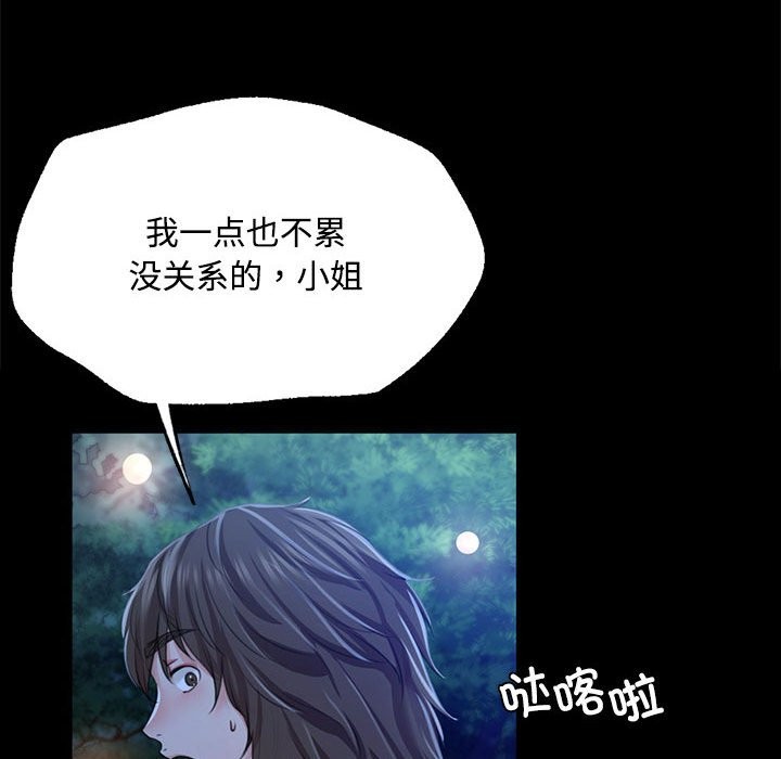 第40话 - 第73.jpg页