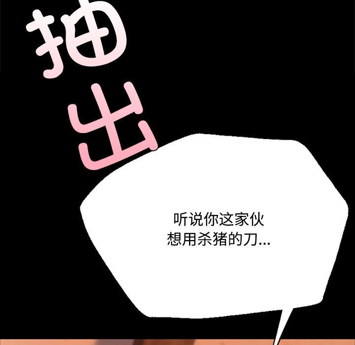 第40话 - 第90.jpg页