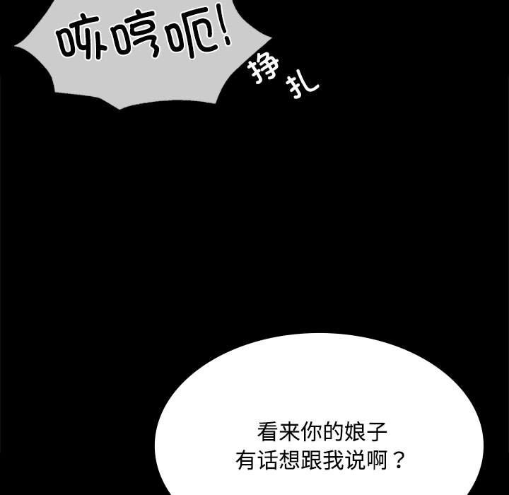 第40话 - 第96.jpg页
