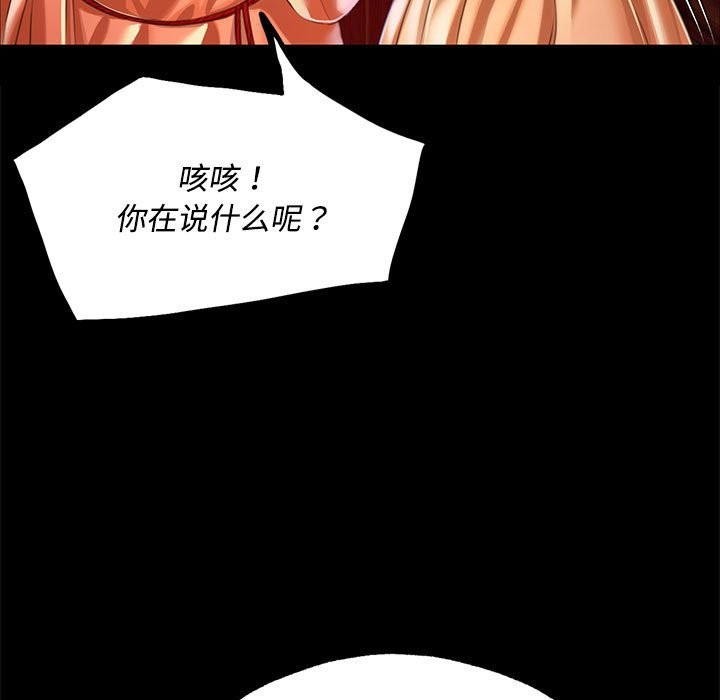 第40话 - 第143.jpg页