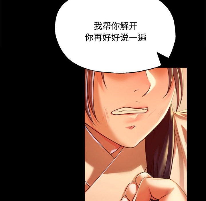 第40话 - 第144.jpg页