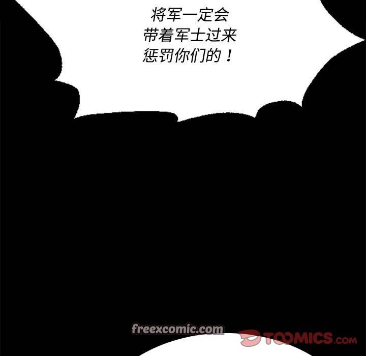 第40话 - 第147.jpg页
