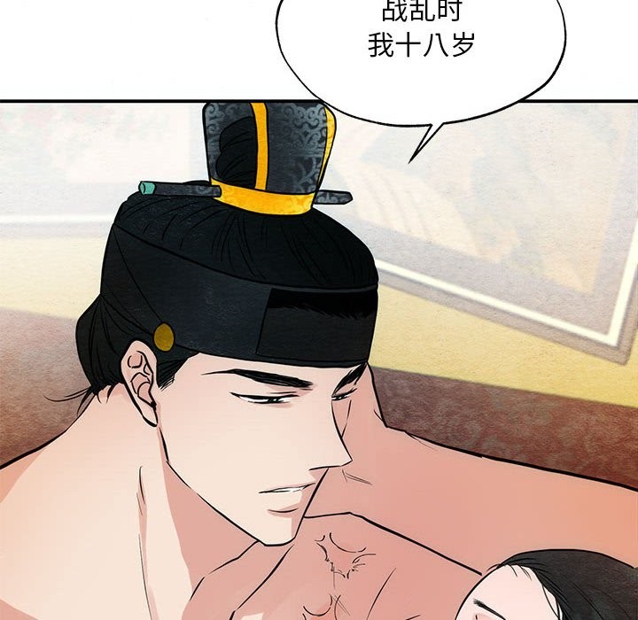 第32话 - 第87.jpg页