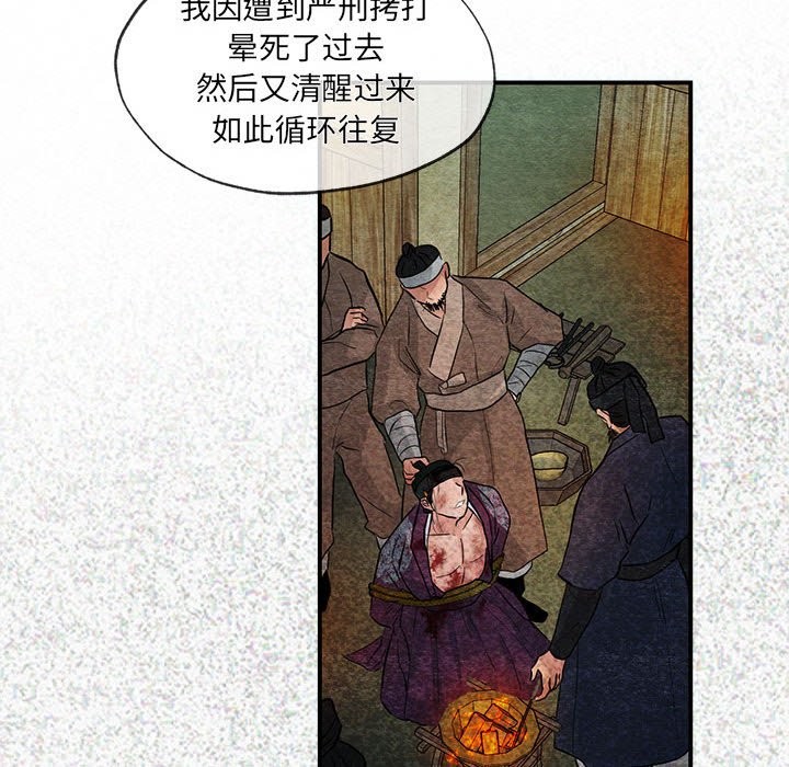第32话 - 第93.jpg页