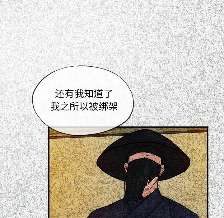 第32话 - 第97.jpg页