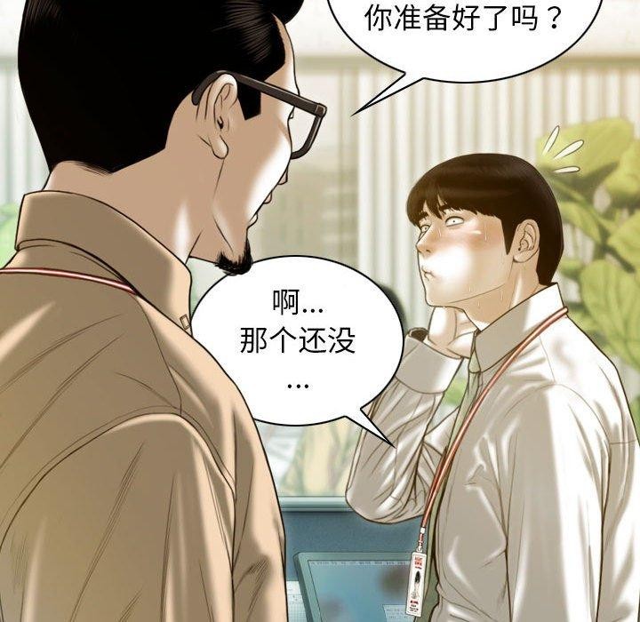 第26话 - 第70.jpg页