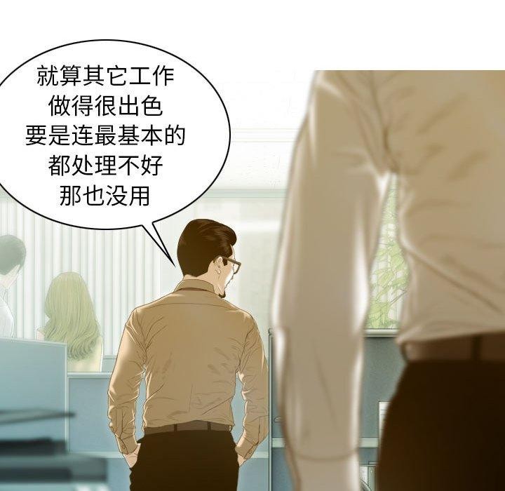 第26话 - 第74.jpg页