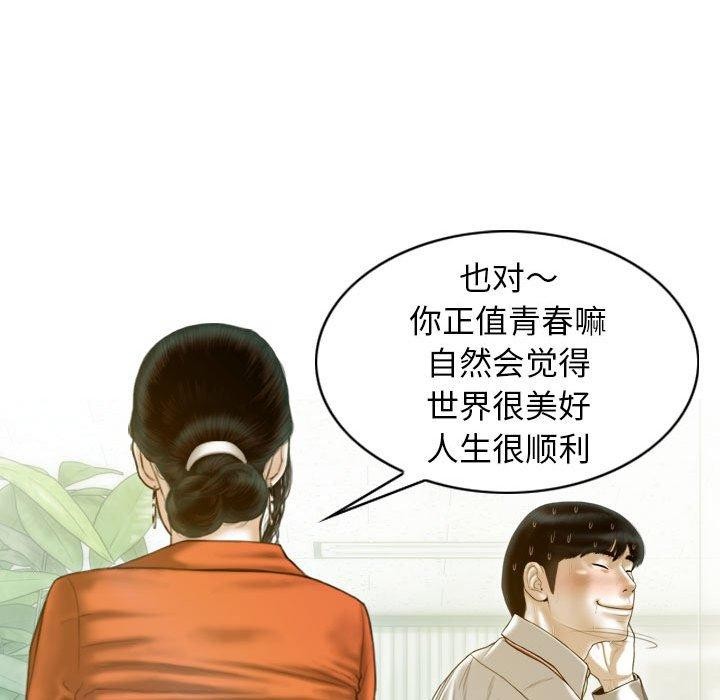 第26话 - 第89.jpg页