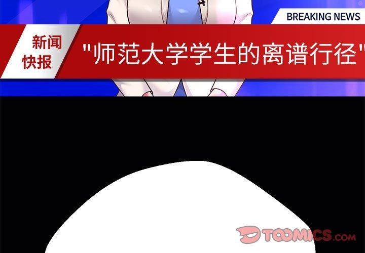 第25话 - 第3.jpg页