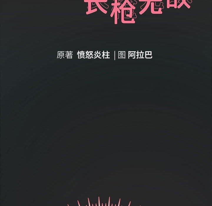 第25话 - 第10.jpg页