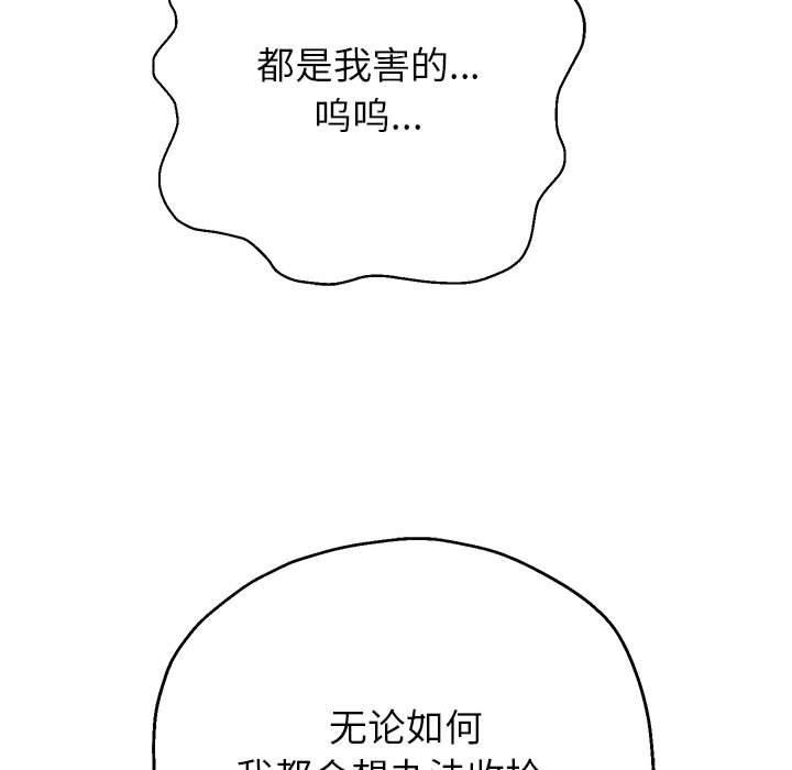 第25话 - 第37.jpg页
