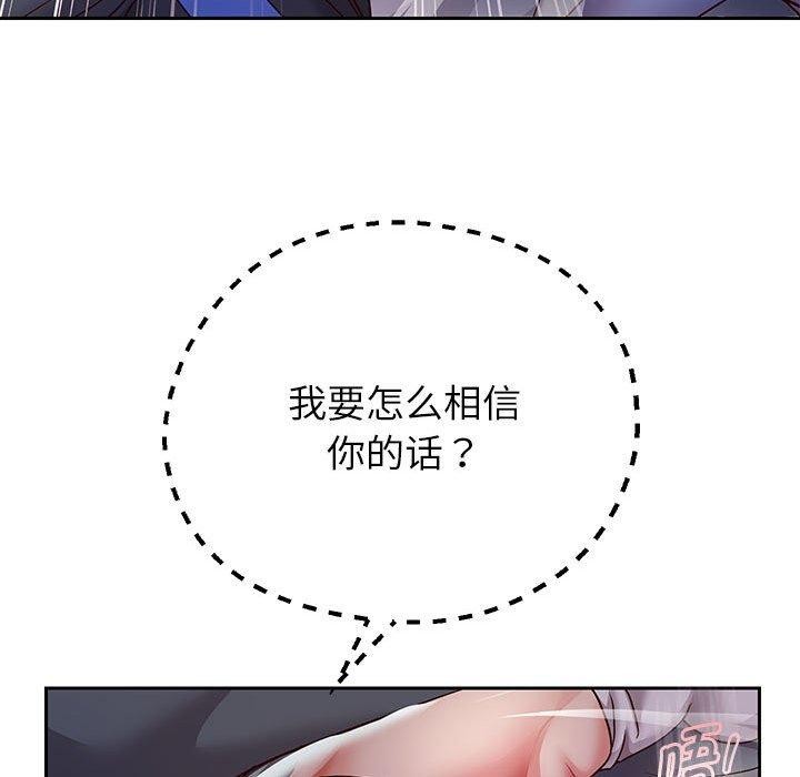 第25话 - 第54.jpg页