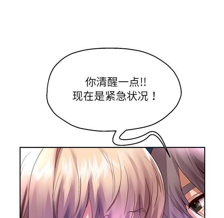 第25话 - 第85.jpg页