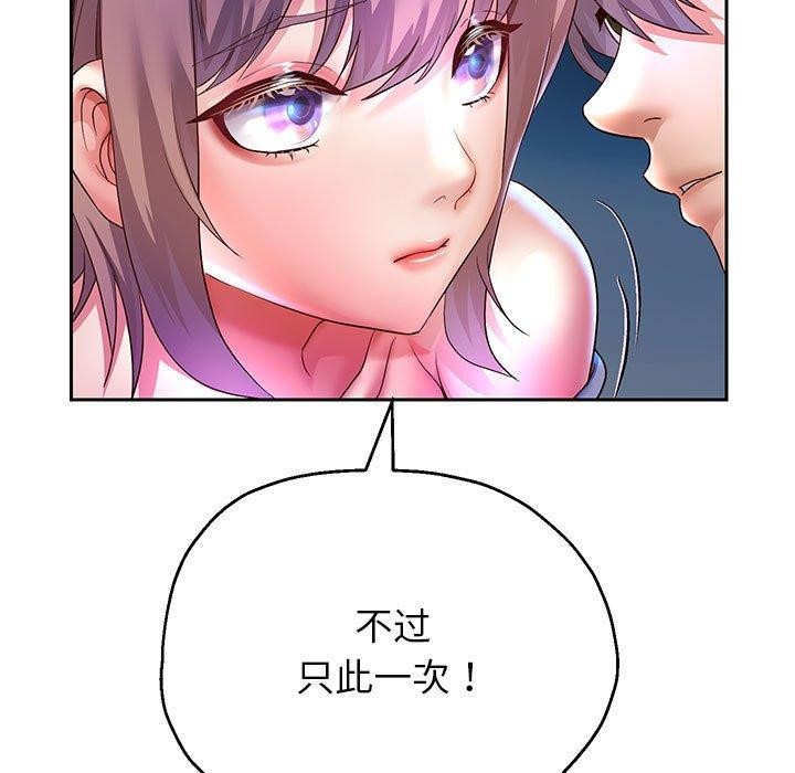 第25话 - 第86.jpg页