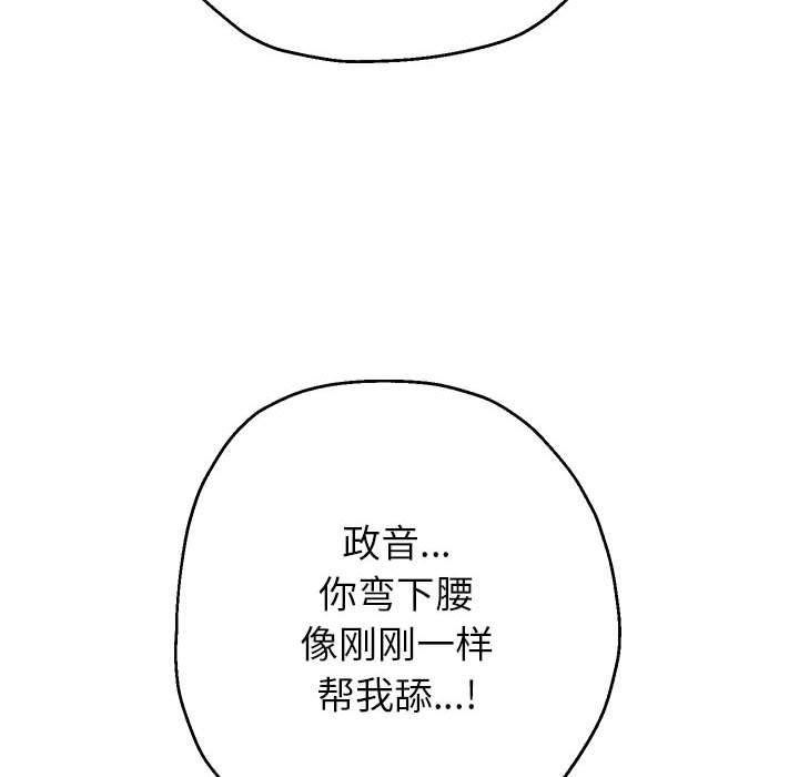 第25话 - 第87.jpg页