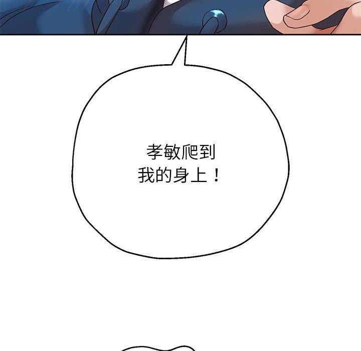 第25话 - 第89.jpg页