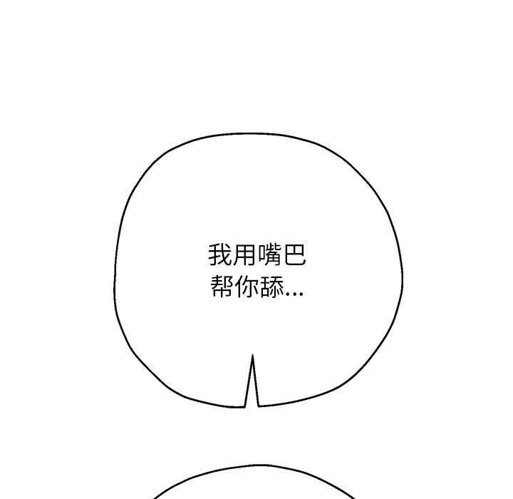 第25话 - 第92.jpg页
