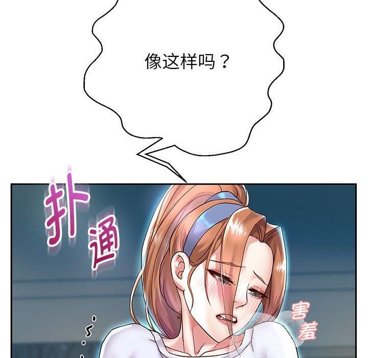 第25话 - 第97.jpg页