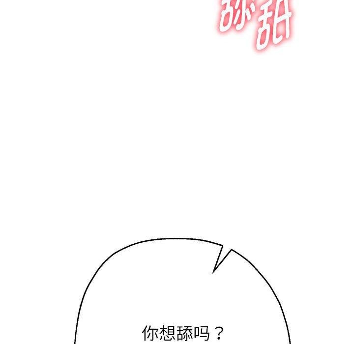 第25话 - 第112.jpg页