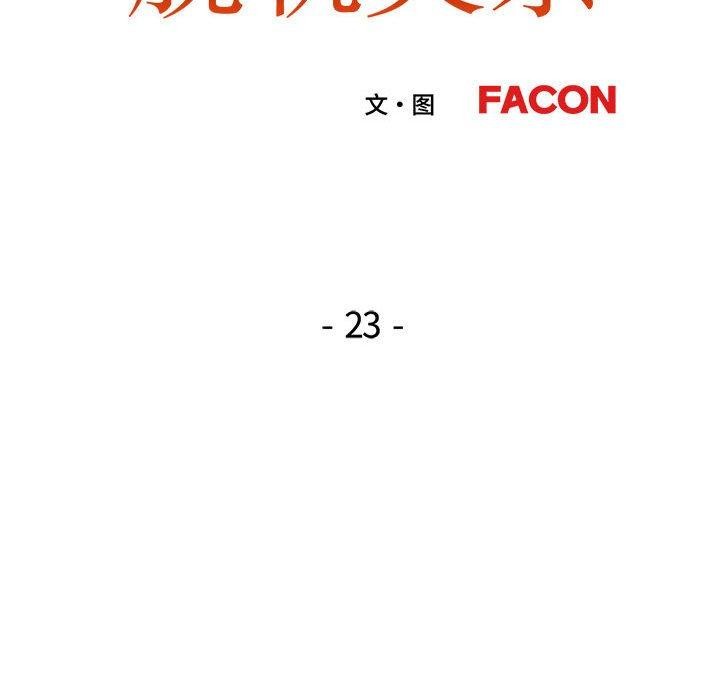 第23话 - 第15.jpg页