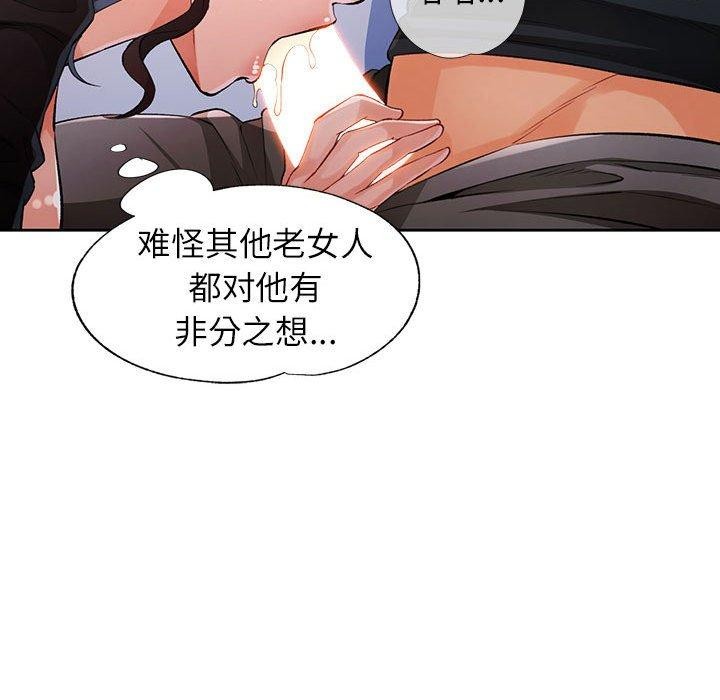 第23话 - 第77.jpg页
