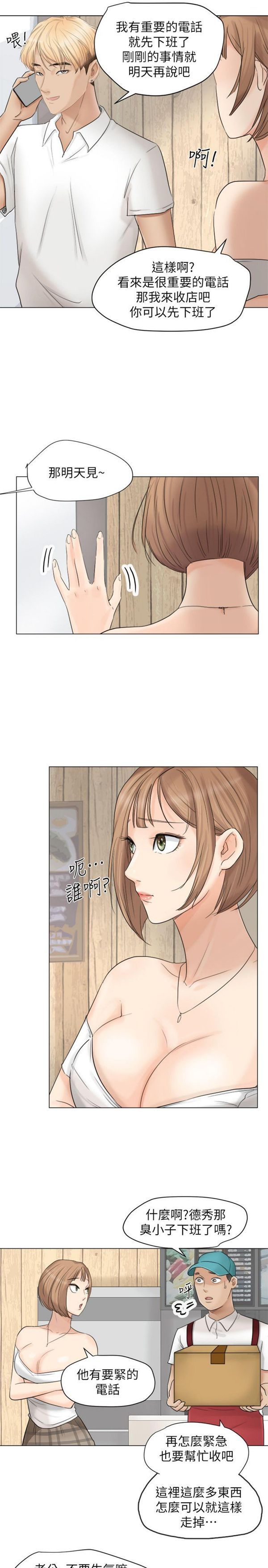 第 11 话 - 第11.jpg页