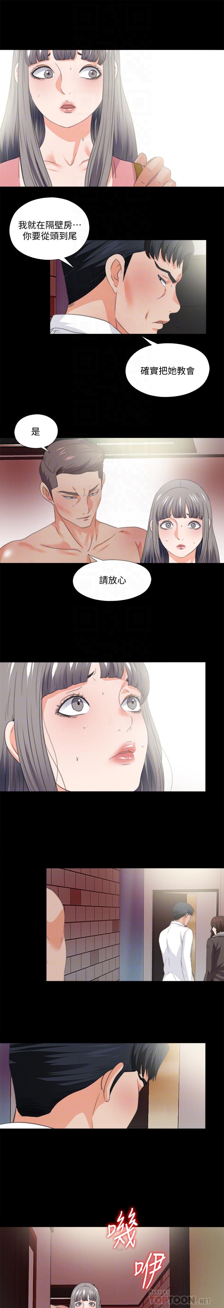 第53話-老婆帶來的新女人 - 第10.jpg页