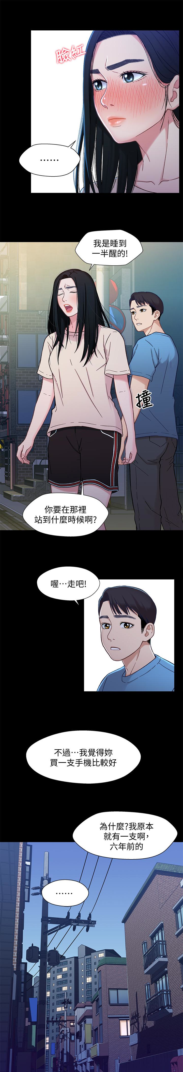 第8話-逐漸打開心房的小橘 - 第9.jpg页