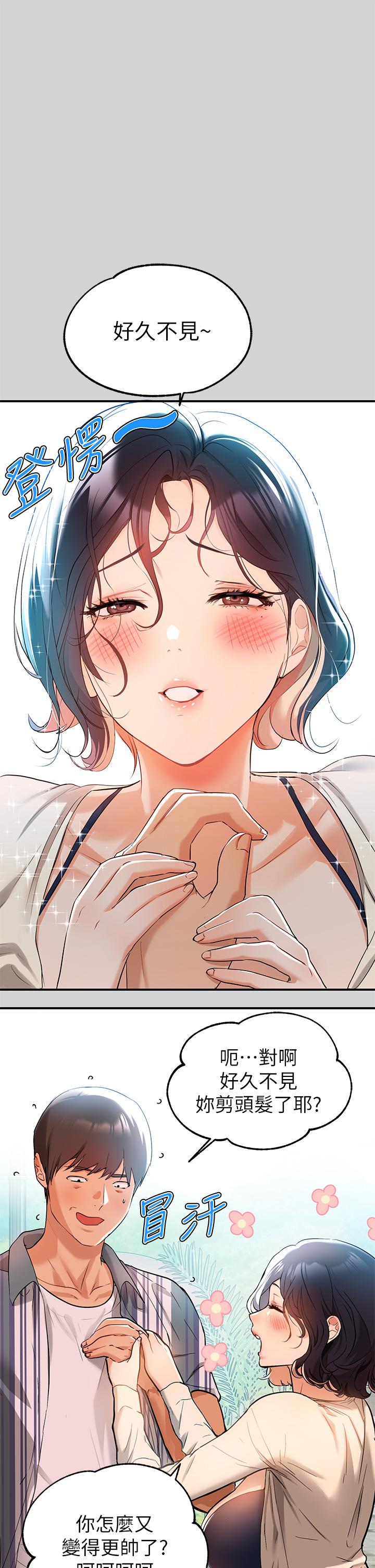 第13話-英雄救美 - 第1.jpg页