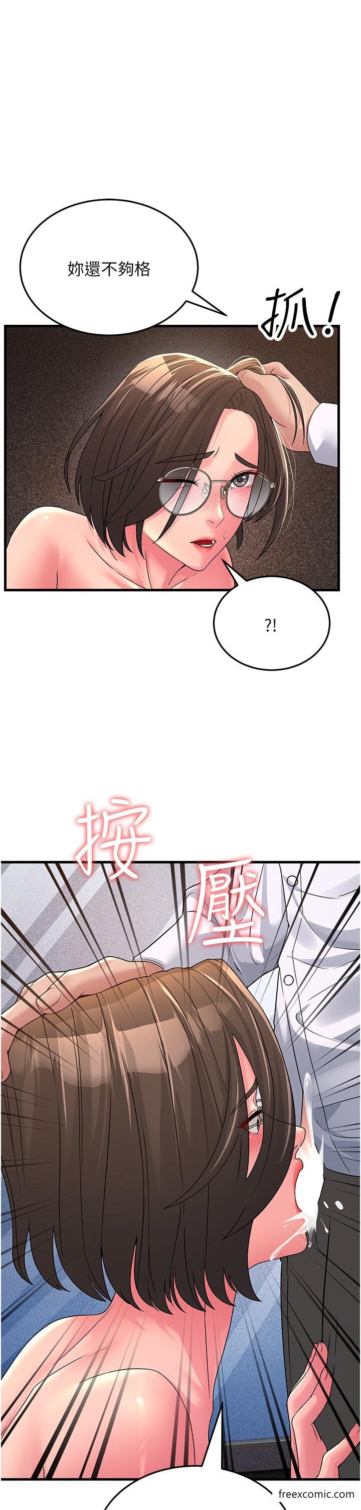 第15话-服侍到我爽为止 - 第44.jpg页