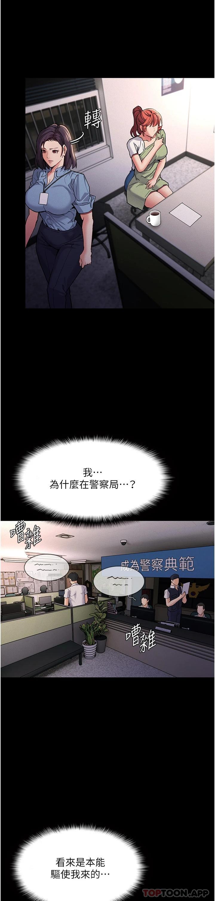 第22话-初尝跳蛋的滋味 - 第13.jpg页