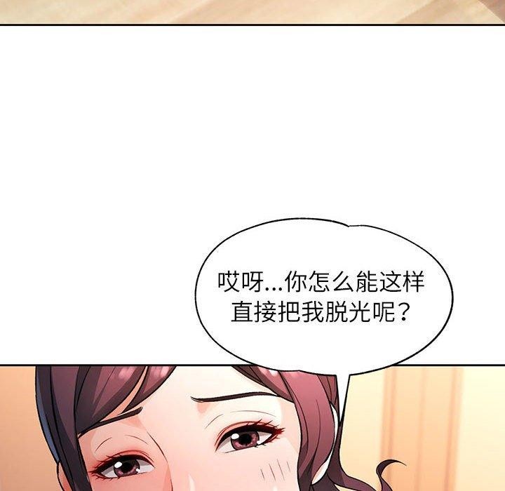 第23话 - 第93.jpg页
