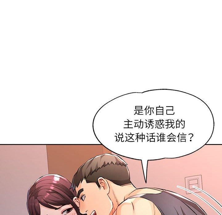 第23话 - 第97.jpg页