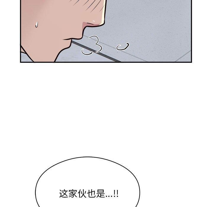 第15话 - 第67.jpg页