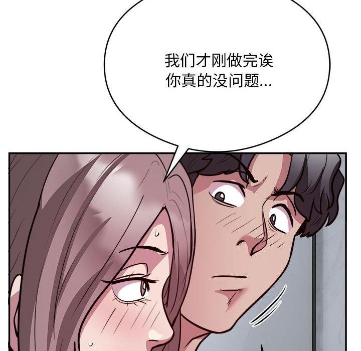 第15话 - 第81.jpg页