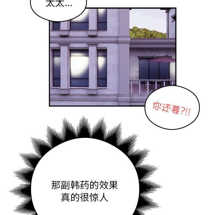 第15话 - 第93.jpg页